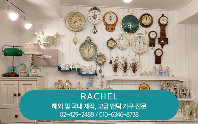 20240923130049_QK0kNlGT.jpg_carousel_강동구가구점_라헬가구,레몬트리직영점,엔틱가구,빈티지가구,인테리어소품,생활용품,강동구엔틱가구,강동구빈티지가구,강동구인테리어소품,암사동가구점,암사동엔틱가구,암사동빈티지가구