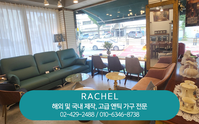20240923130049_Xrku2t3V.jpg_carousel_강동구가구점_라헬가구,레몬트리직영점,엔틱가구,빈티지가구,인테리어소품,생활용품,강동구엔틱가구,강동구빈티지가구,강동구인테리어소품,암사동가구점,암사동엔틱가구,암사동빈티지가구