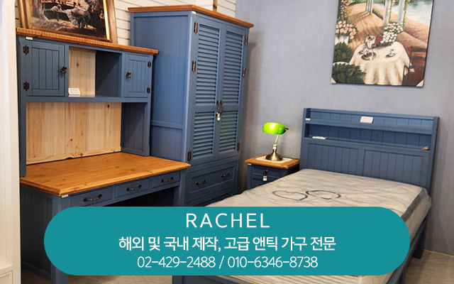 20240923130049_k9nTBHcZ.jpg_carousel_강동구가구점_라헬가구,레몬트리직영점,엔틱가구,빈티지가구,인테리어소품,생활용품,강동구엔틱가구,강동구빈티지가구,강동구인테리어소품,암사동가구점,암사동엔틱가구,암사동빈티지가구