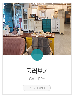 라헬가구_메인중간_둘러보기