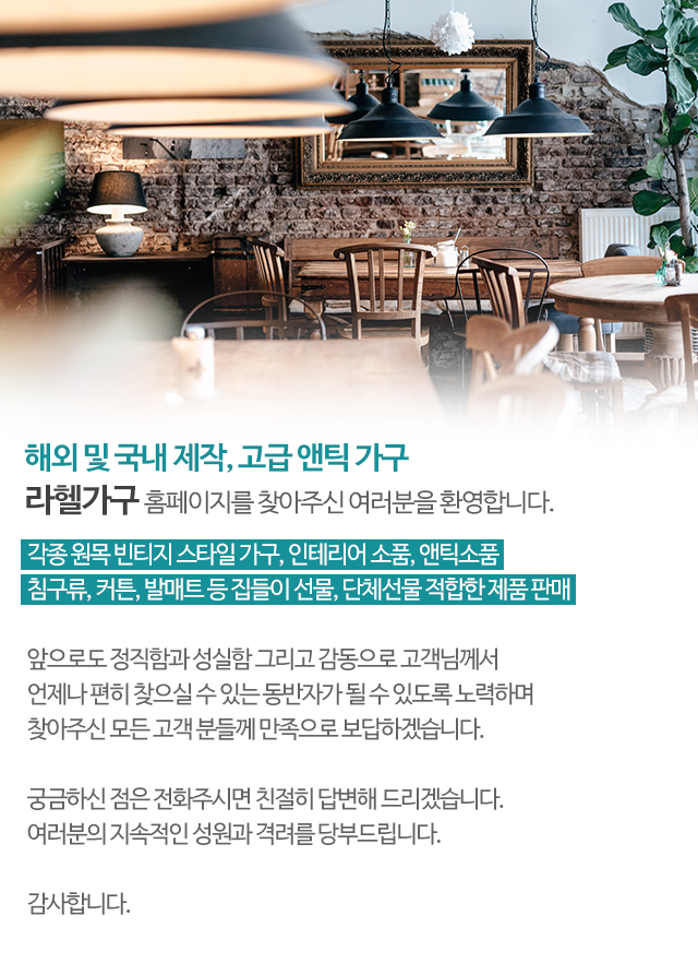라헬가구_모바일
