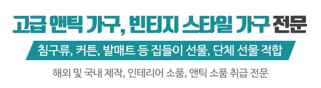 라헬가구_메인문구