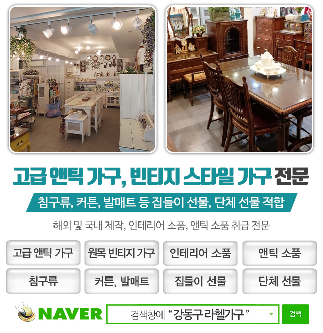 라헬가구_모바일